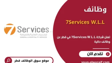 وظائف شركة 7Services W.L.L في قطر