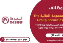 وظائف المجموعة المالية The Group Securities في قطر