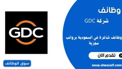 وظائف شركة السعودية لتهيئة وصيانة الطائرات