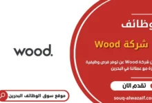 https://souq-alwazaif.com/wp-content/uploads/2024/12/شركة-Delivery-Hero-_result.webp