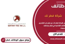 وظائف شركة قطر تك في قطر