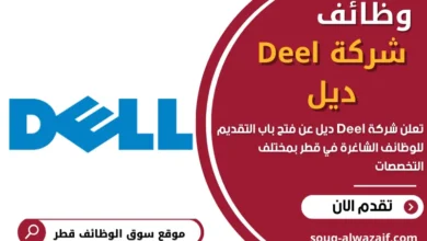وظائف شركة Deel ديل في قطر