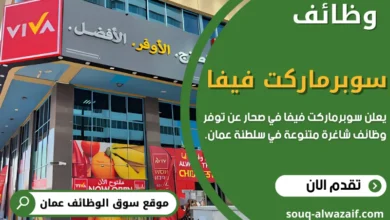 سوبرماركت فيفا