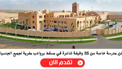 وظائف سلطنة عمان للمعلمين