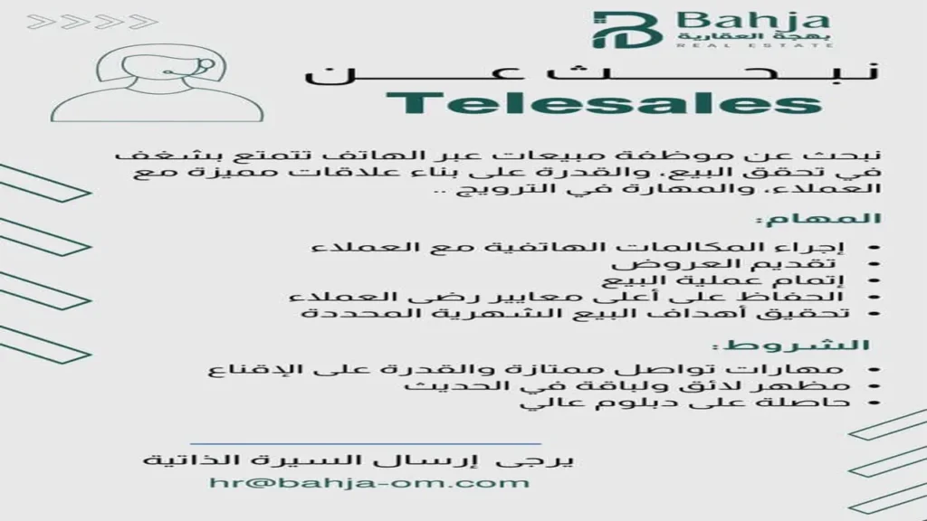 وظائف عمان اليوم