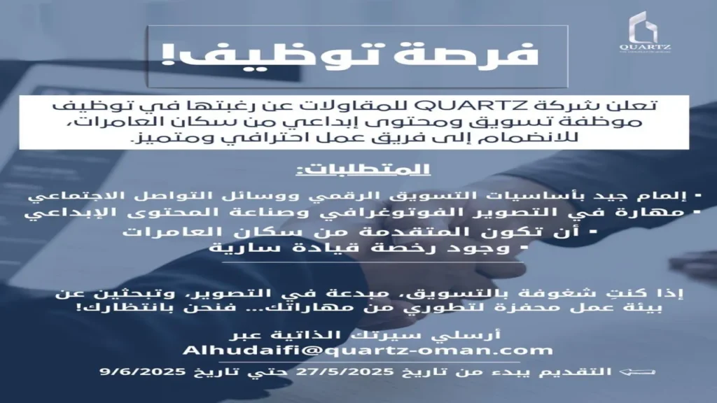 وظائف الصحف العمانية اليوم