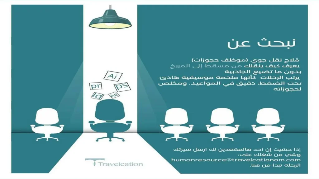 وظائف الصحف العمانية اليوم