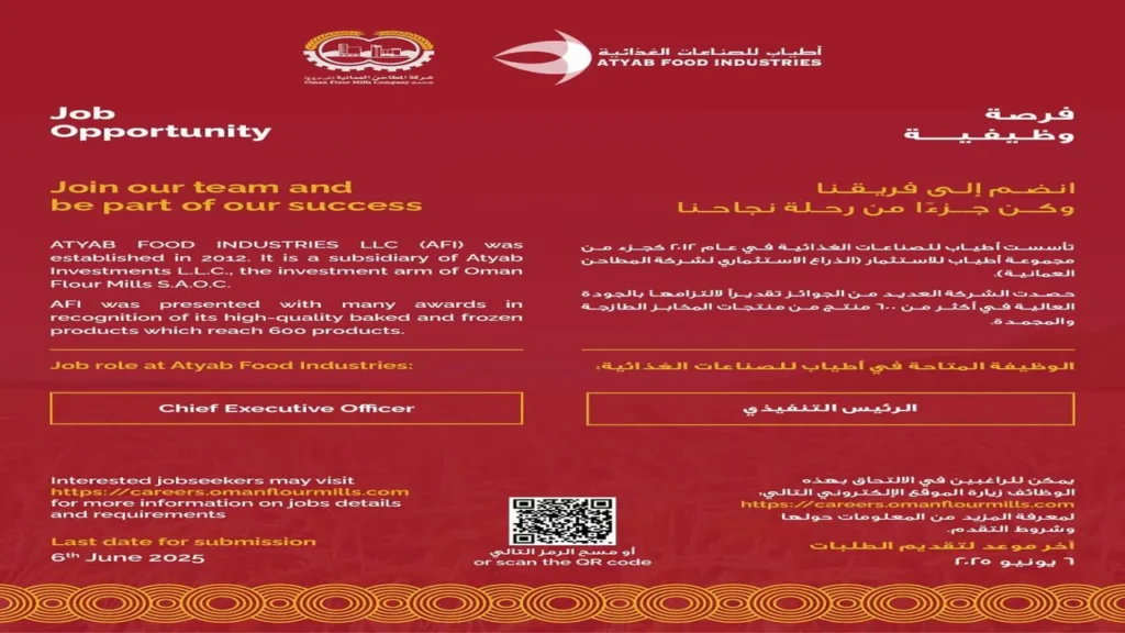 وظائف في سلطنة عمان اليوم
