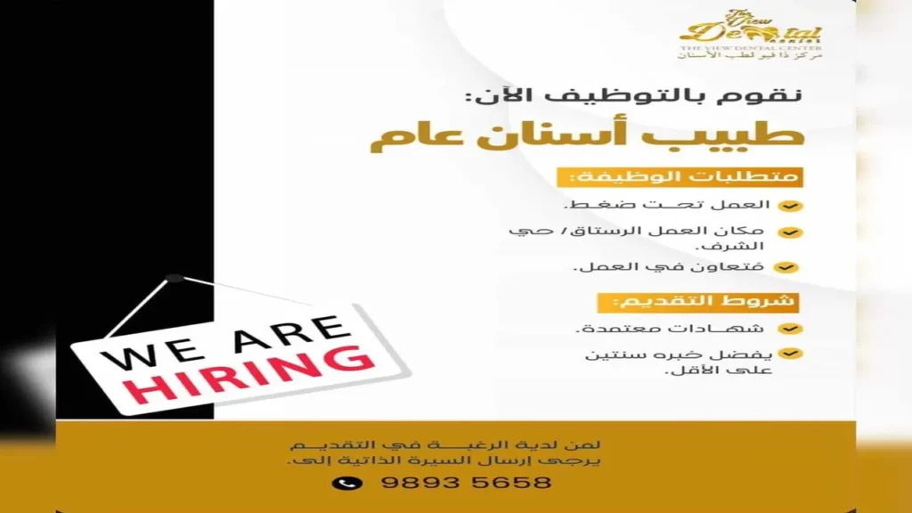وظائف في سلطنة عمان اليوم