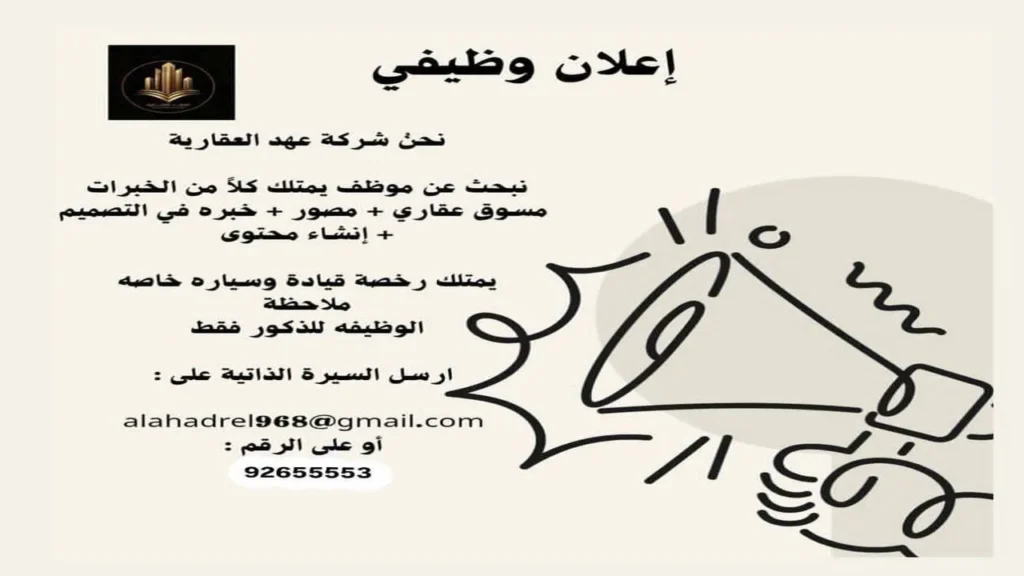 وظائف الصحف العمانية اليوم