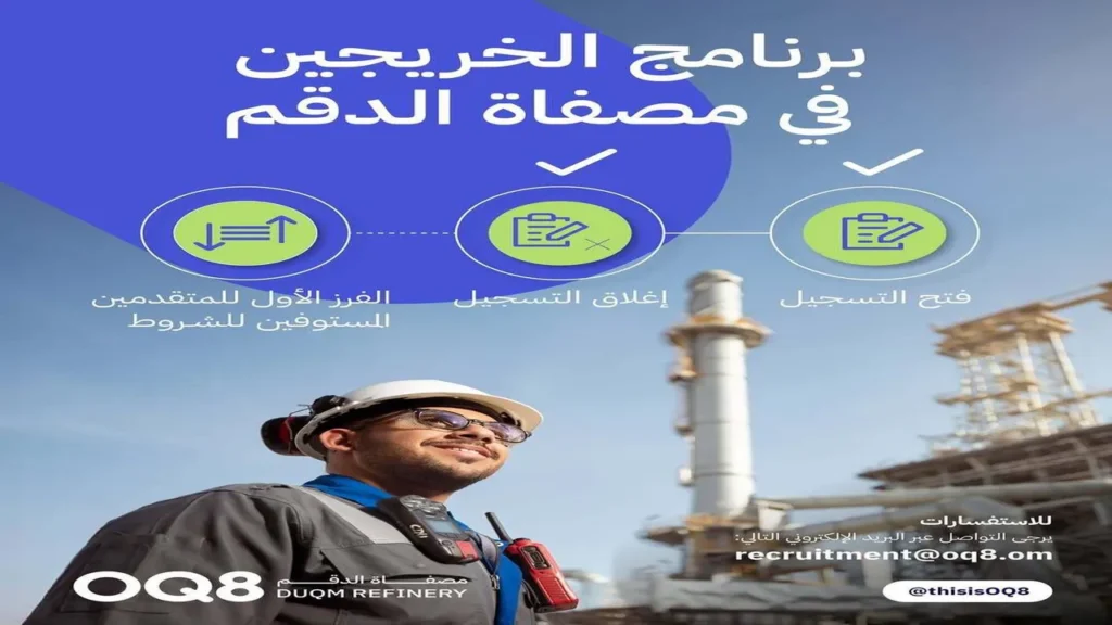 وظائف الصحف العمانية اليوم