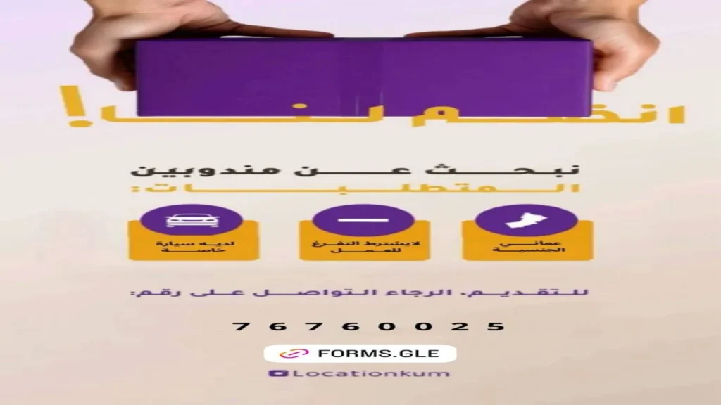 وظائف عمان اليوم