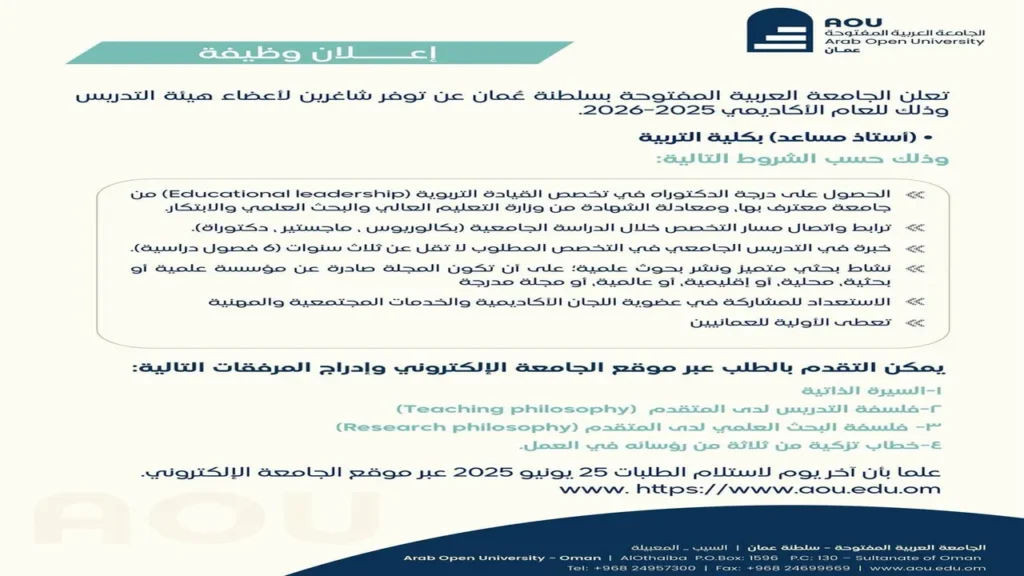 وظائف الصحف العمانية اليوم