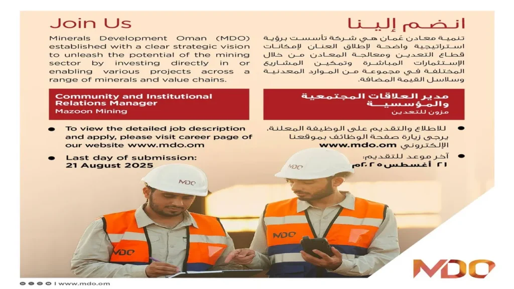 وظائف الصحف العمانية اليوم