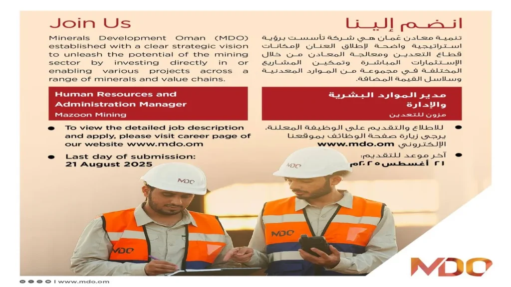 وظائف الصحف العمانية اليوم