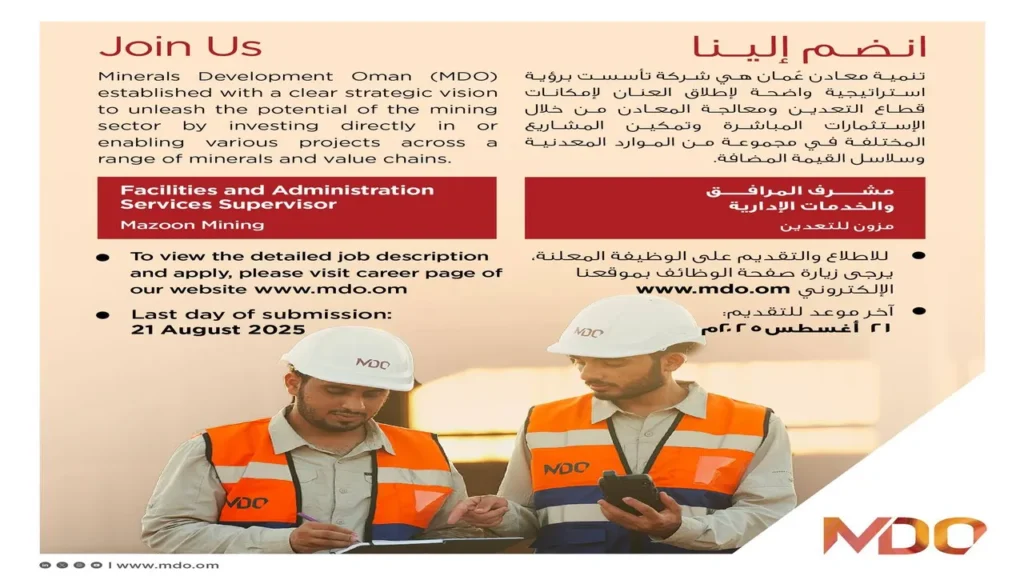 وظائف الصحف العمانية اليوم