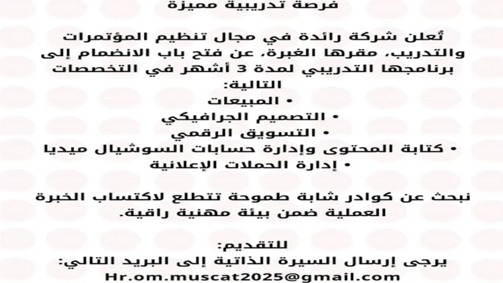 وظائف الصحف العمانية اليوم