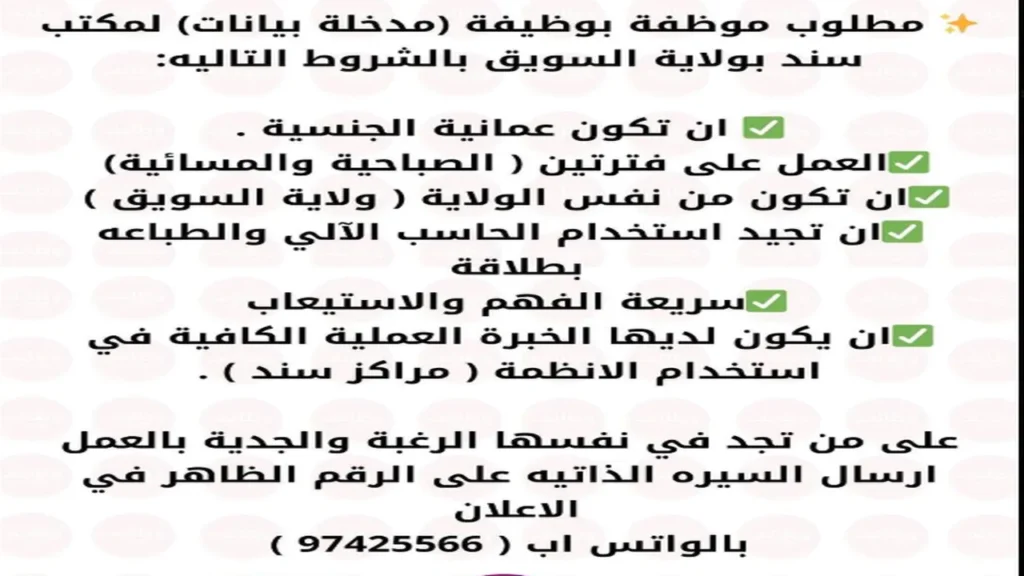 وظائف الصحف العمانية اليوم