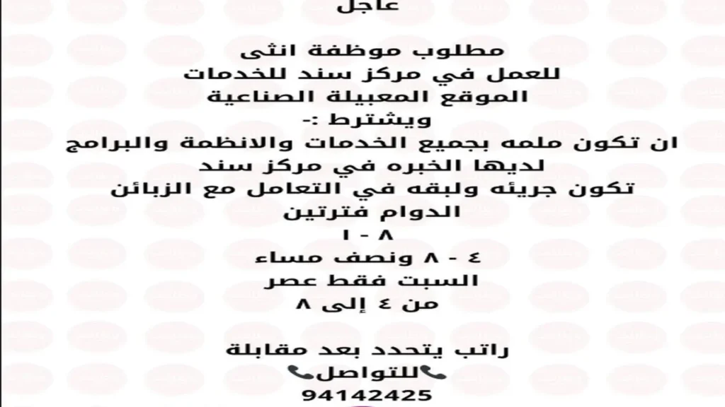 وظائف الصحف العمانية اليوم