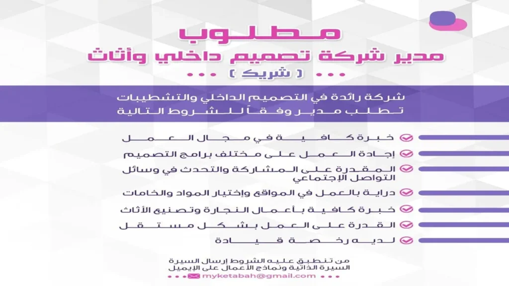 وظائف الصحف العمانية اليوم