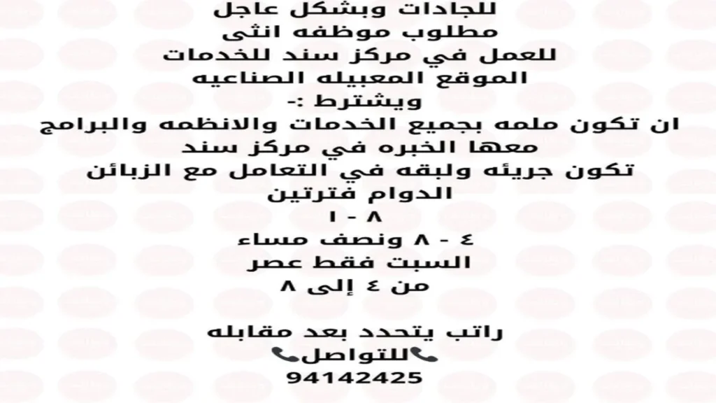 وظائف الصحف العمانية اليوم