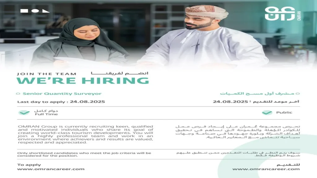 وظائف الصحف العمانية اليوم