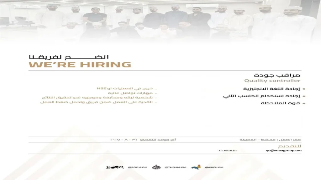 وظائف الصحف العمانية اليوم
