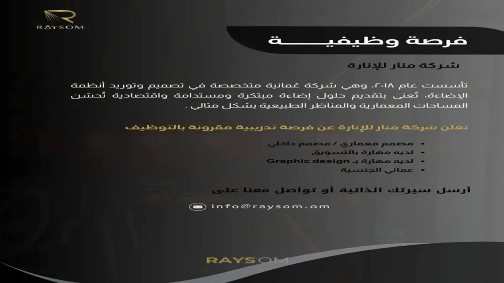 وظائف الصحف العمانية اليوم