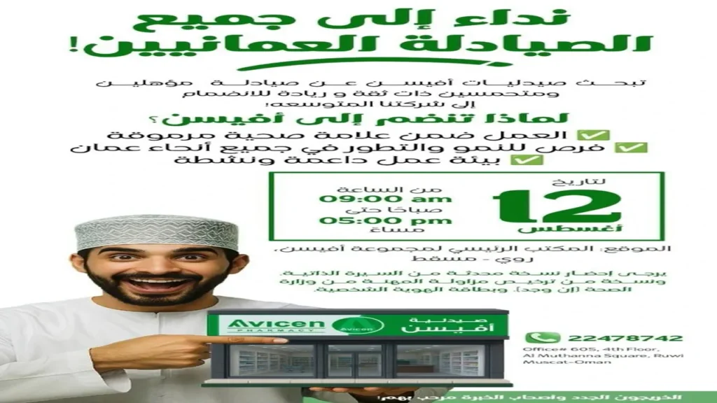 وظائف الصحف العمانية اليوم