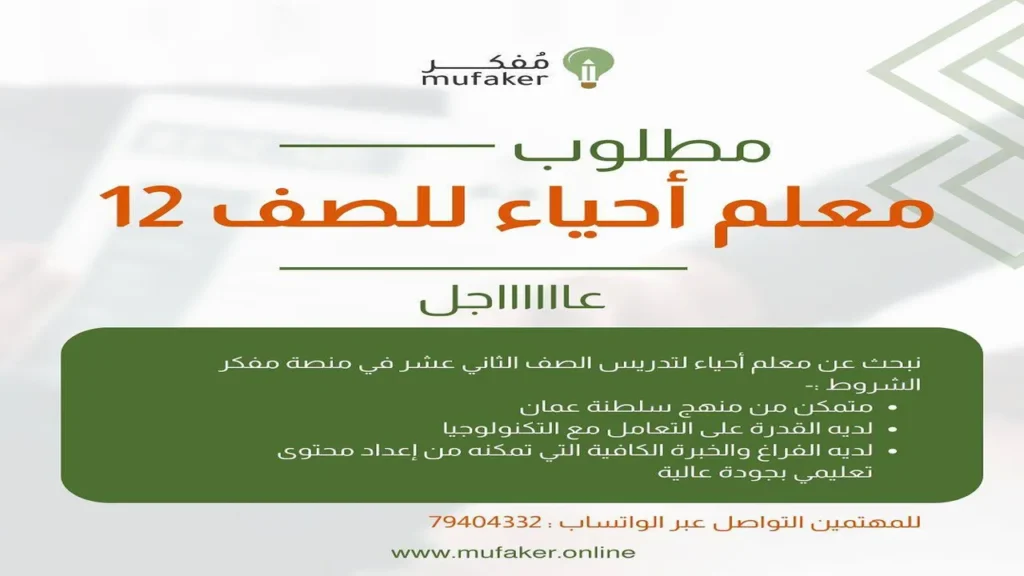 وظائف الصحف العمانية اليوم