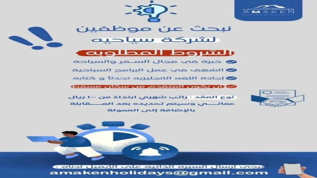 وظائف الصحف العمانية اليوم