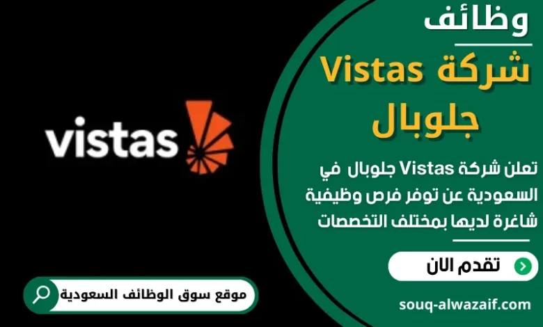 وظائف شركة Vistas جلوبال في السعودية