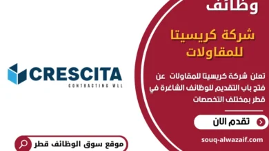 وظائف شركة كريسيتا للمقاولات في قطر