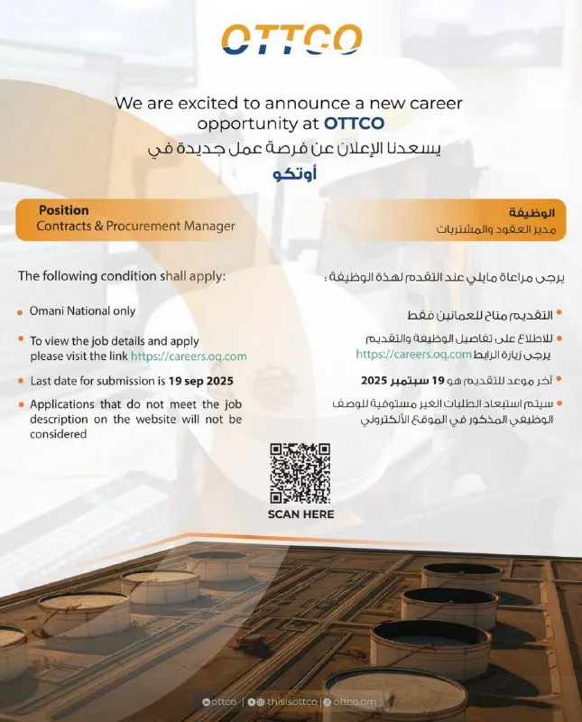وظائف الصحف العمانية اليوم