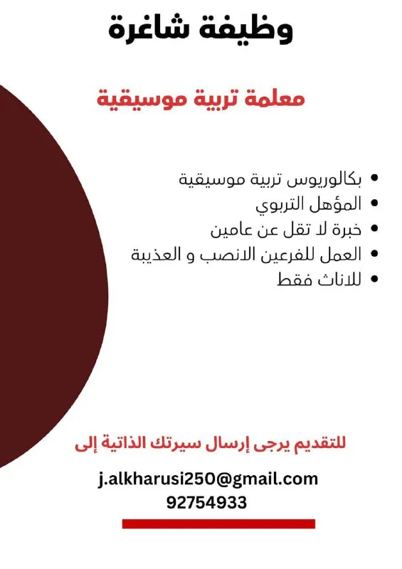 وظائف الصحف العمانية اليوم