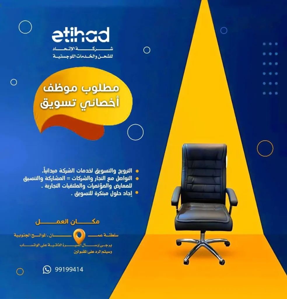 وظائف الصحف العمانية اليوم