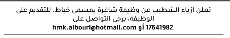 وظائف الصحف في البحرين اليوم