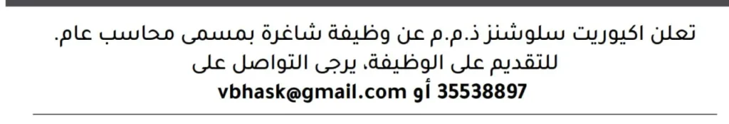 وظائف الصحف في البحرين اليوم