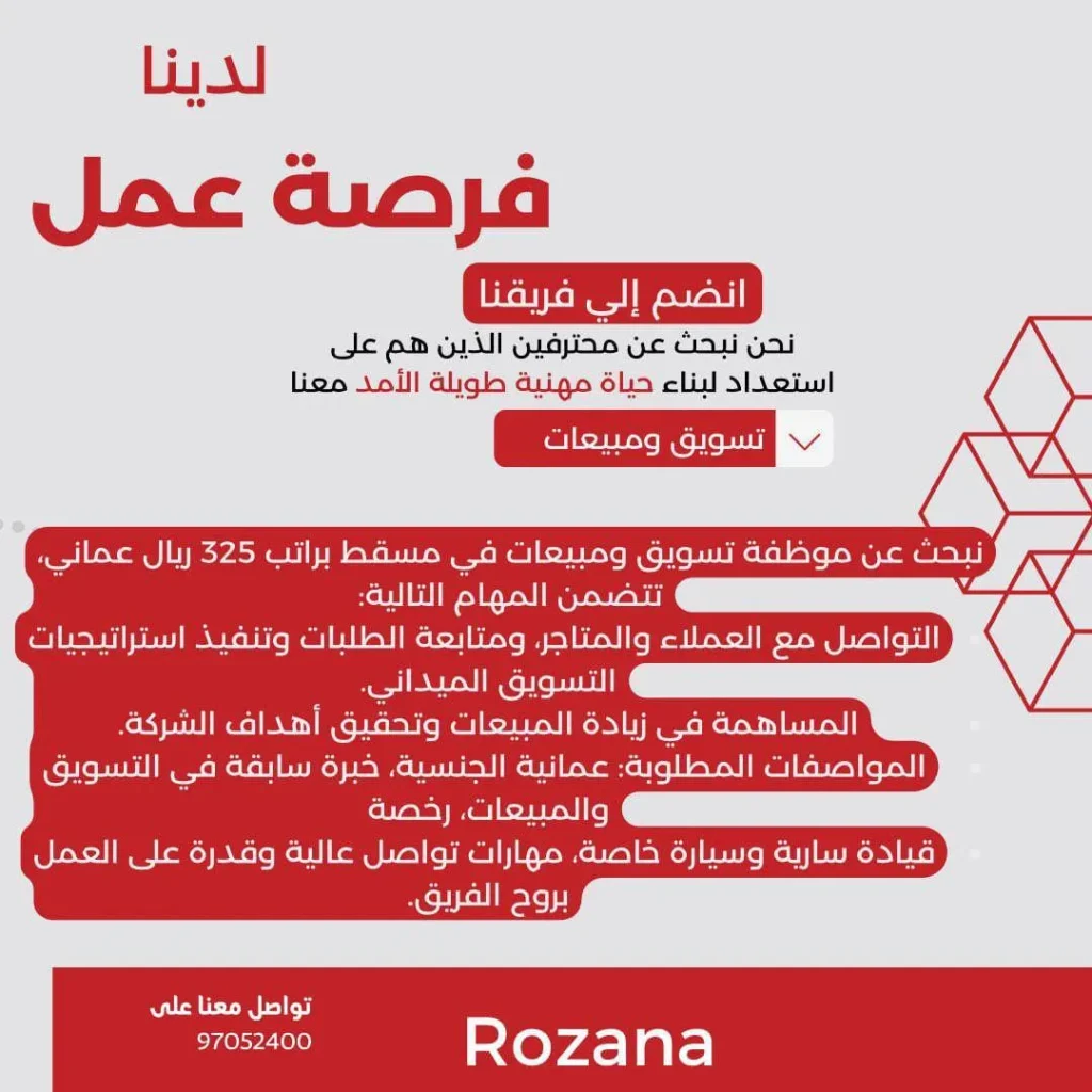 وظائف الصحف العمانية اليوم