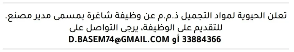 وظائف الصحف في البحرين اليوم