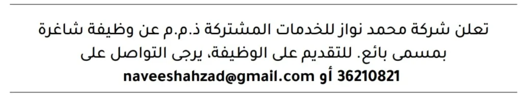 وظائف الصحف في البحرين اليوم