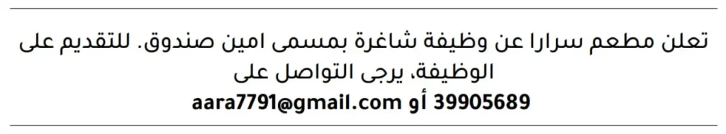 وظائف الصحف في البحرين اليوم