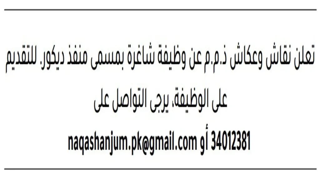 وظائف الصحف في البحرين اليوم