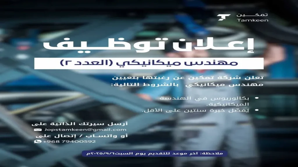 وظائف الصحف العمانية اليوم
