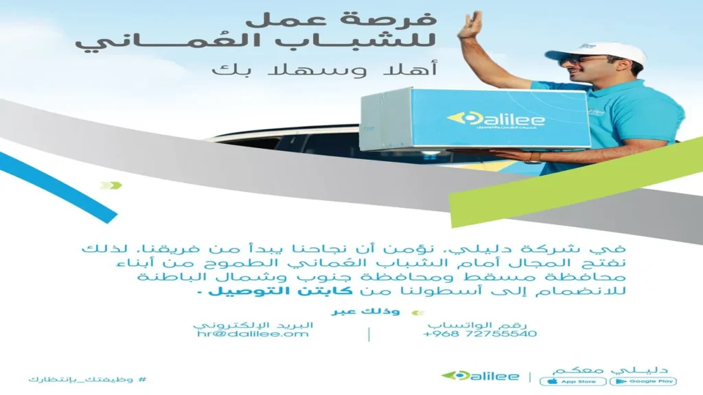 وظائف الصحف العمانية اليوم
