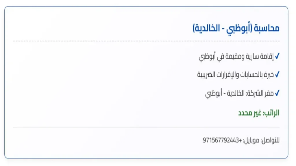 وظائف الصحف في الامارات اليوم