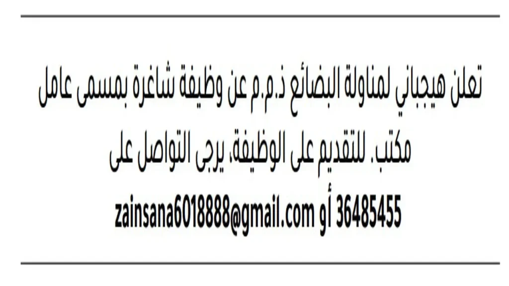 وظائف الصحف في البحرين اليوم