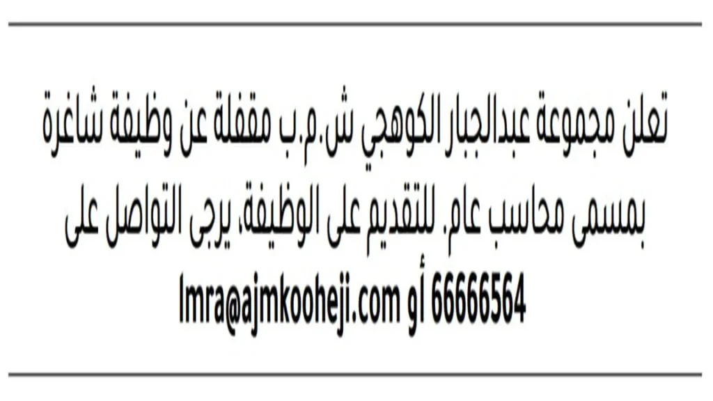 وظائف الصحف في البحرين اليوم