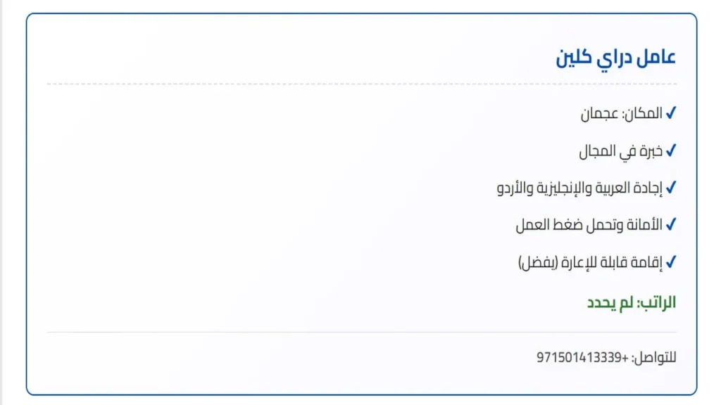 وظائف الصحف الاماراتية اليوم