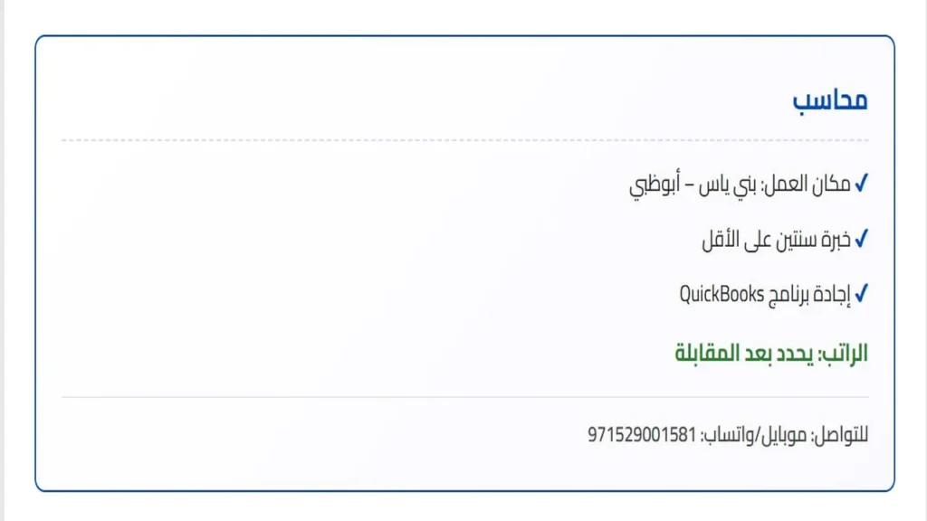 وظائف الصحف الاماراتية اليوم